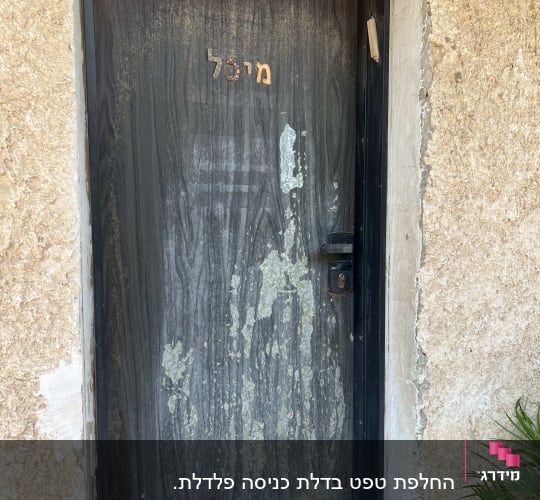 דלת מתכת עם קילופי צבע וחלודה